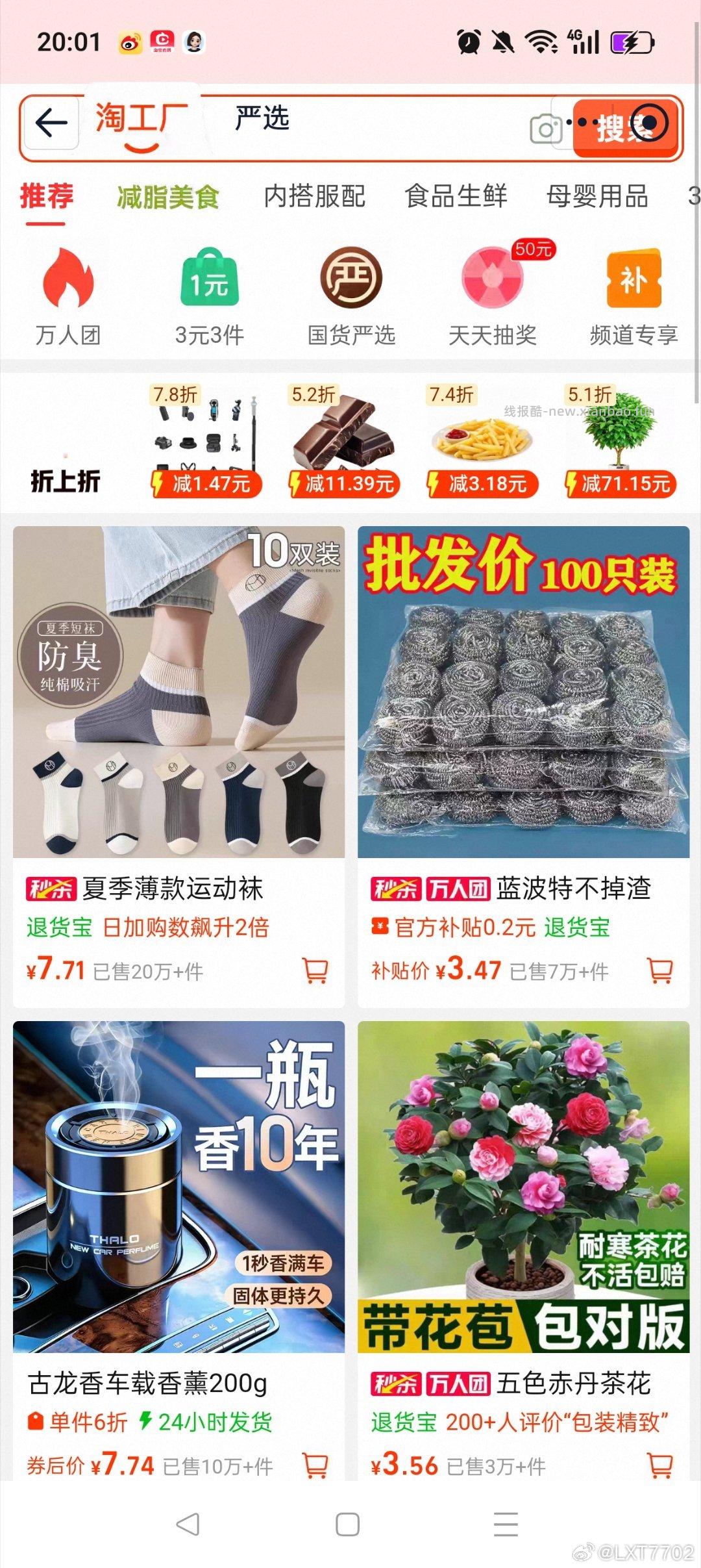 家用垃圾袋、五常大米 1元,白雪冰砖5盒 19块多 - 线报酷 家用垃圾袋、五常大米 1元,白雪冰砖5盒 19块多 - 线报酷