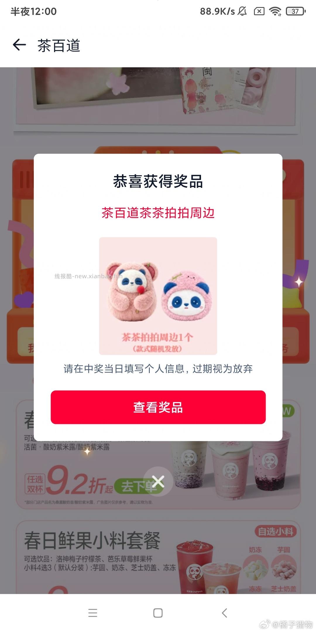 速度❗️美团搜 外卖半价66 膨38-19和200-100神券 ❗️美团搜 - 线报酷 速度❗️美团搜 外卖半价66 膨38-19和200-100神券 ❗️美团搜 - 线报酷