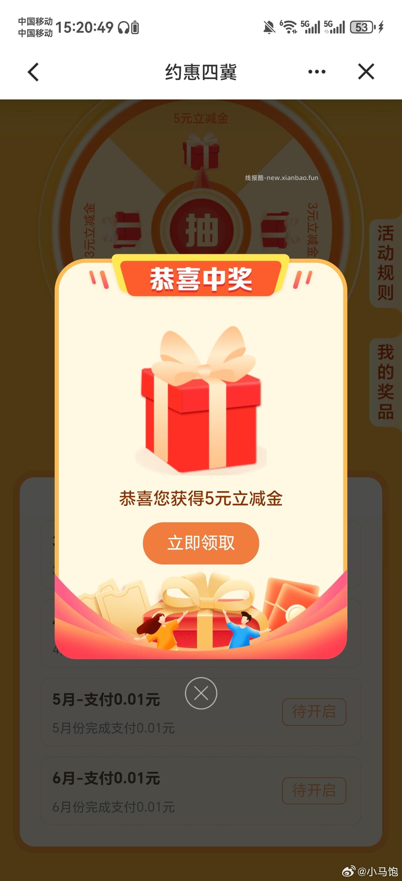 建.行app如下搜 各地区有立减jin可抽 每月1次 厦门搜 约惠厦门 广东搜 - 线报酷 建.行app如下搜 各地区有立减jin可抽 每月1次 厦门搜 约惠厦门 广东搜 - 线报酷