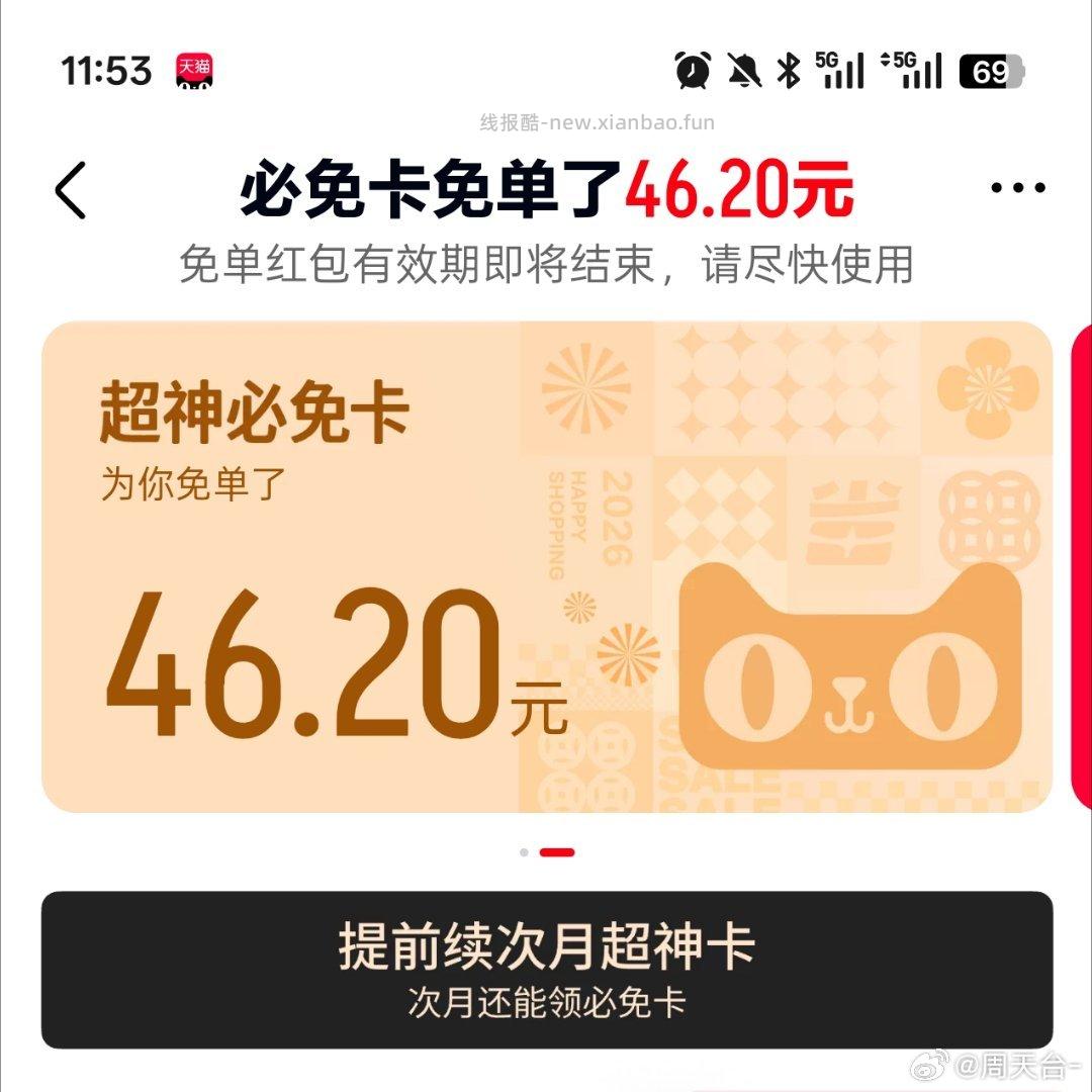 12点 京东可做到29-25/29-22 5元即可拿下两杯霸王茶姬等 - 线报酷 12点 京东可做到29-25/29-22 5元即可拿下两杯霸王茶姬等 - 线报酷