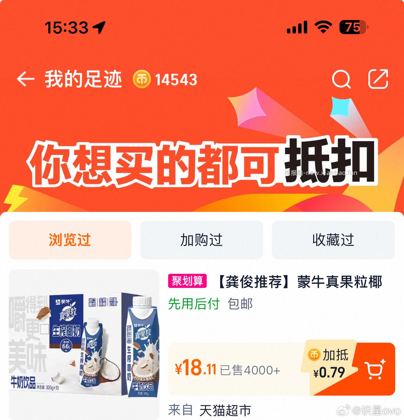 仅限超市补贴30元地区成立 蒙牛真果粒生榨椰奶牛奶饮品梦幻盖300g×10盒 - 线报酷 仅限超市补贴30元地区成立 蒙牛真果粒生榨椰奶牛奶饮品梦幻盖300g×10盒 - 线报酷