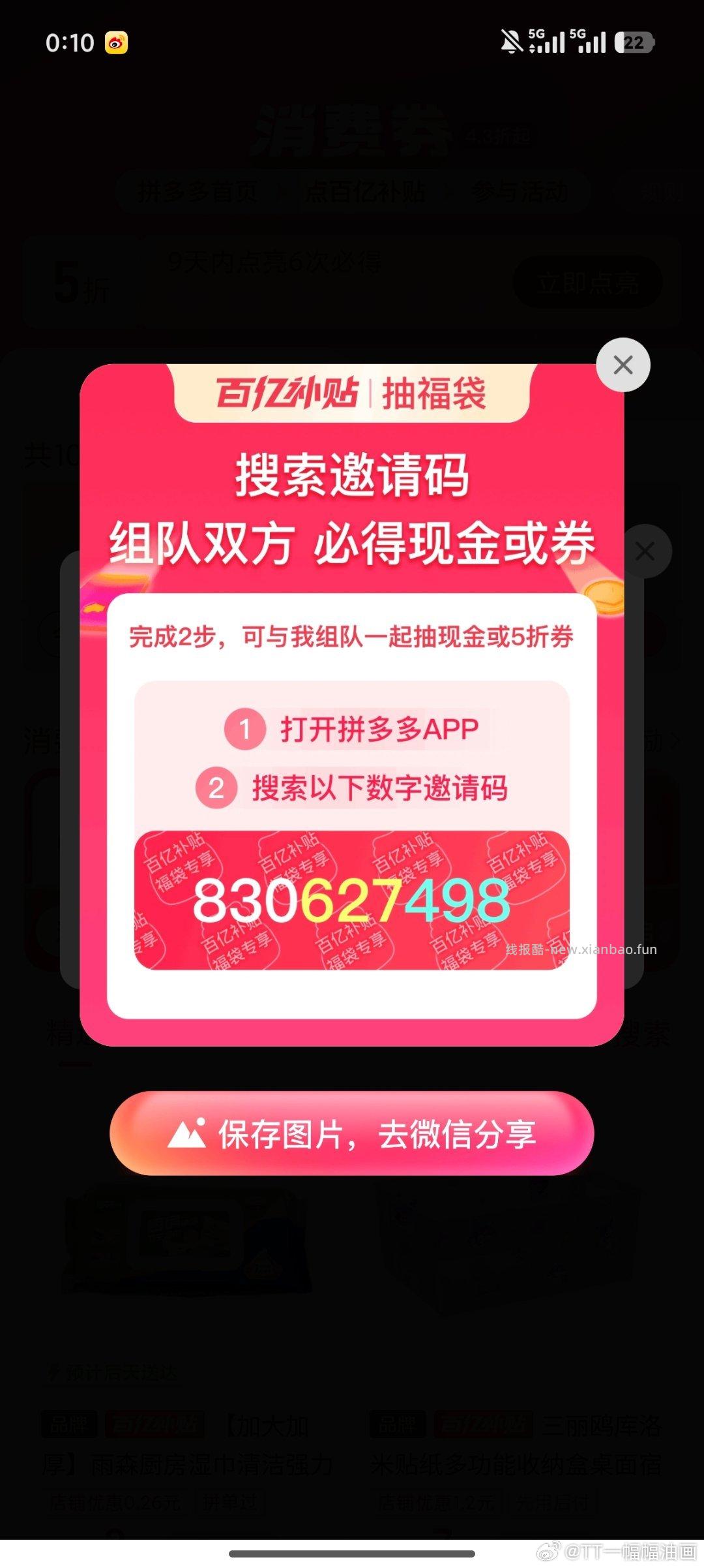 云闪fu攒满15bi的 可以兑了 - 线报酷 云闪fu攒满15bi的 可以兑了 - 线报酷