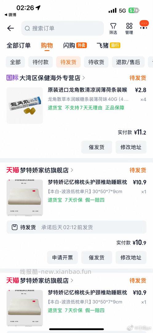 龙角散清凉润薄荷条装40g 拍4件 7.2元 - 线报酷 龙角散清凉润薄荷条装40g 拍4件 7.2元 - 线报酷
