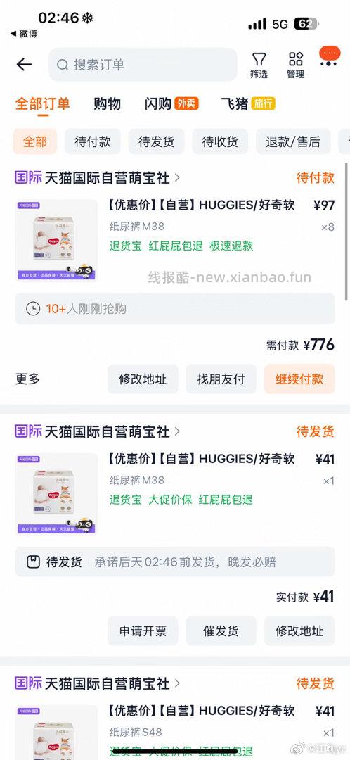 HUGGIES好奇软萌星人柯基裤纸尿裤拍3件 92.6元 - 线报酷 HUGGIES好奇软萌星人柯基裤纸尿裤拍3件 92.6元 - 线报酷