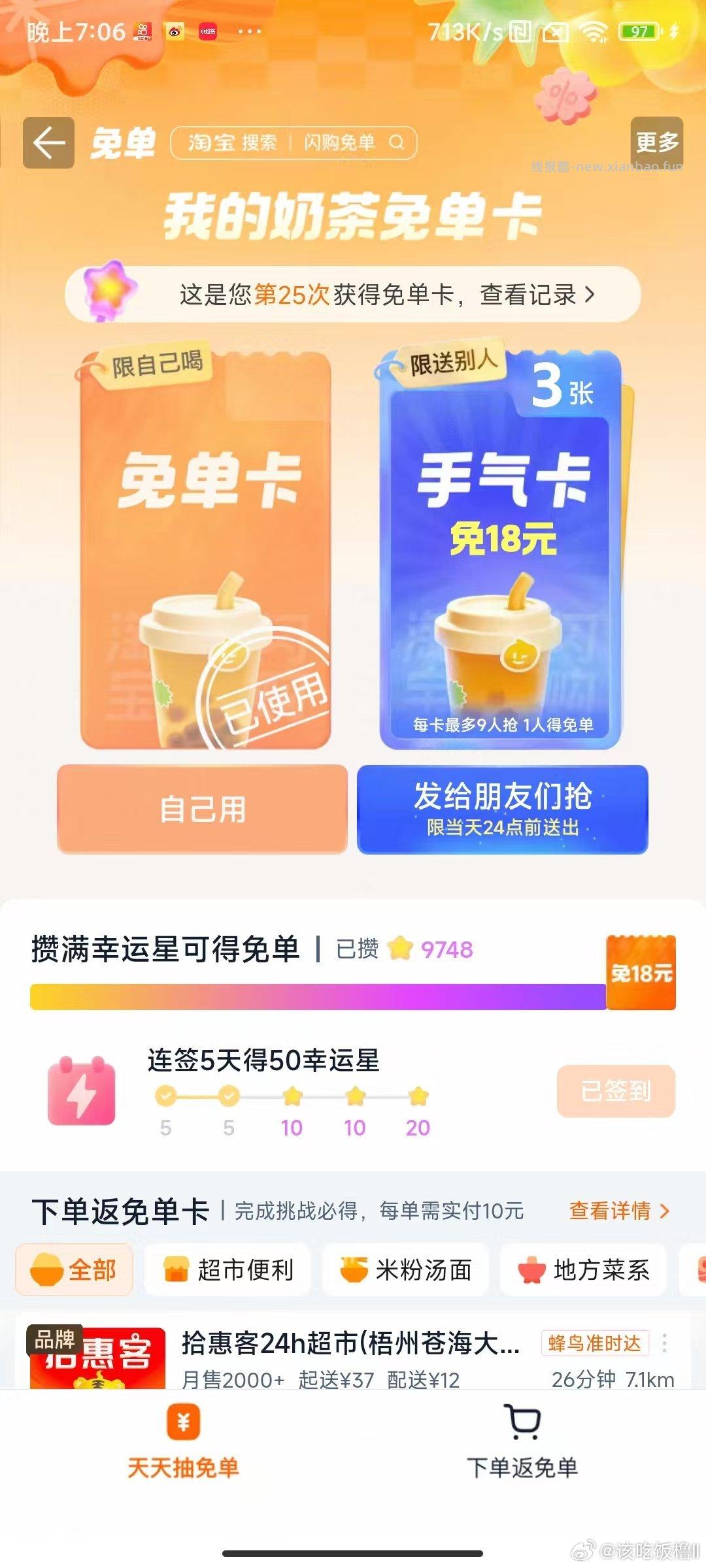 ⏰0点 几个银.行立减 补名额 1️⃣建.行0.04充4亓话費 2️⃣工.行缴費 - 线报酷 ⏰0点 几个银.行立减 补名额 1️⃣建.行0.04充4亓话費 2️⃣工.行缴費 - 线报酷