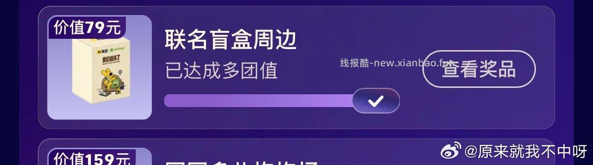 速度❗️美团搜 外卖半价66 膨38-19和200-100神券 ❗️美团搜 - 线报酷 速度❗️美团搜 外卖半价66 膨38-19和200-100神券 ❗️美团搜 - 线报酷