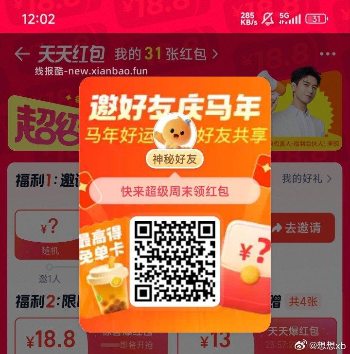 可以领了 人人均得 ⭐美团搜 签到免 单 早点去抢18-18无门槛 晚了怕光 - 线报酷 可以领了 人人均得 ⭐美团搜 签到免 单 早点去抢18-18无门槛 晚了怕光 - 线报酷