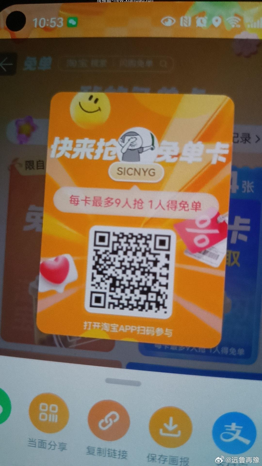 没开过的看看 省省卡可领 多个2亓鸿苞 可叠京东外卖哈 如图部分人有0.8💰 - 线报酷 没开过的看看 省省卡可领 多个2亓鸿苞 可叠京东外卖哈 如图部分人有0.8💰 - 线报酷