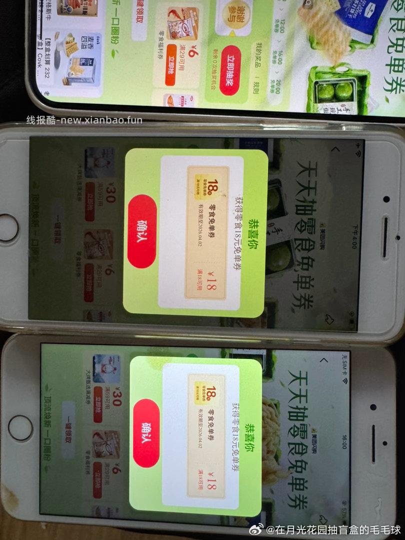 16点 注意微博 春天 放霸王水 昨天是16点放的哈 会很快 自己蹲下 - 线报酷 16点 注意微博 春天 放霸王水 昨天是16点放的哈 会很快 自己蹲下 - 线报酷