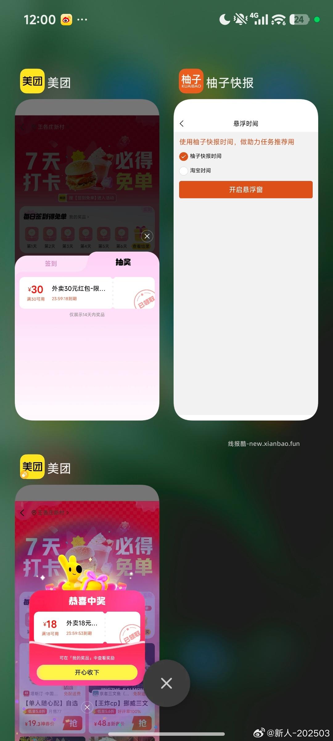 可以领了 人人均得 ⭐美团搜 签到免 单 早点去抢18-18无门槛 晚了怕光 - 线报酷 可以领了 人人均得 ⭐美团搜 签到免 单 早点去抢18-18无门槛 晚了怕光 - 线报酷