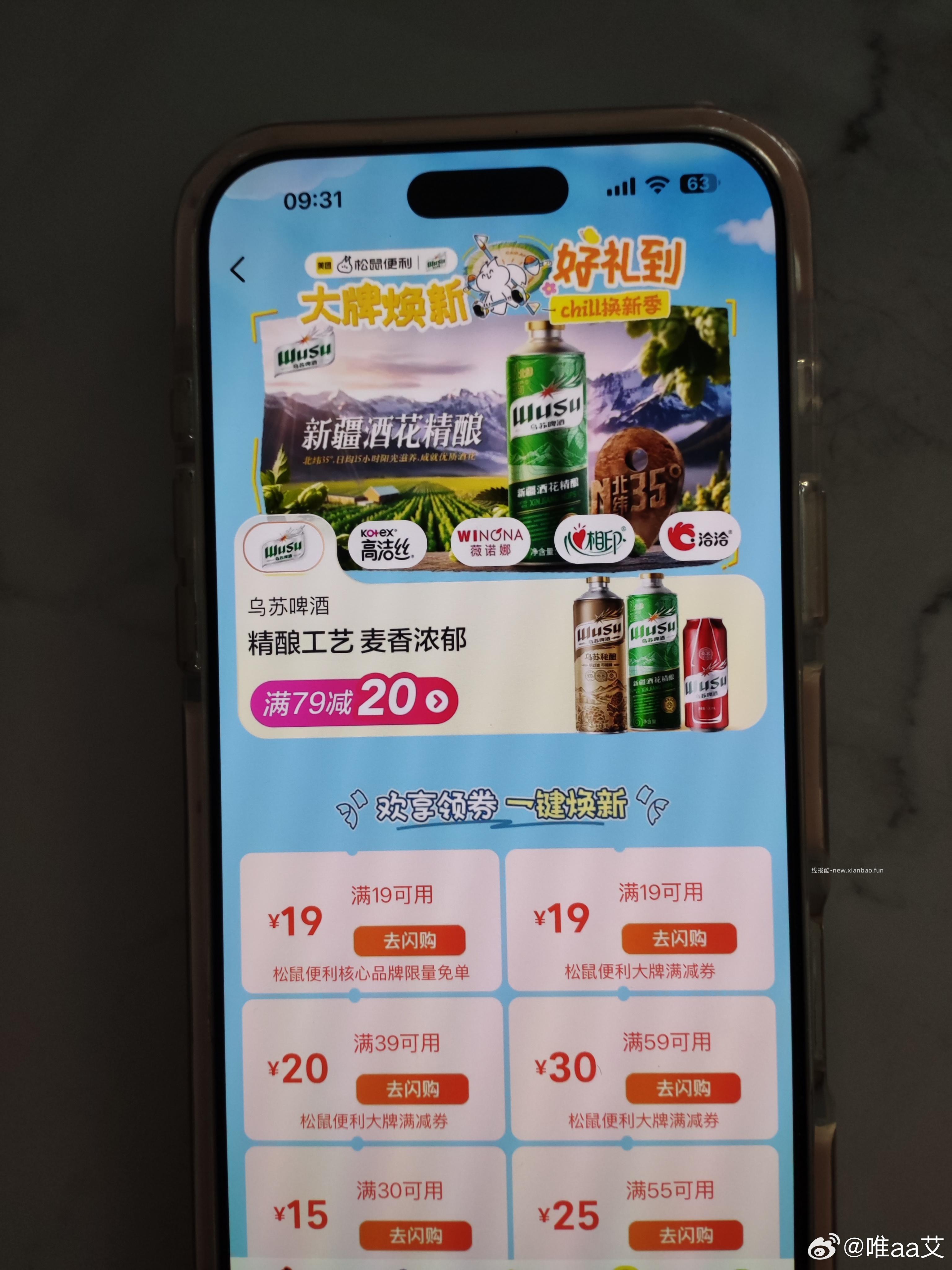 搜 松鼠便利焕新季 右下角切至臻大`牌 两张松鼠19 - 线报酷 搜 松鼠便利焕新季 右下角切至臻大`牌 两张松鼠19 - 线报酷