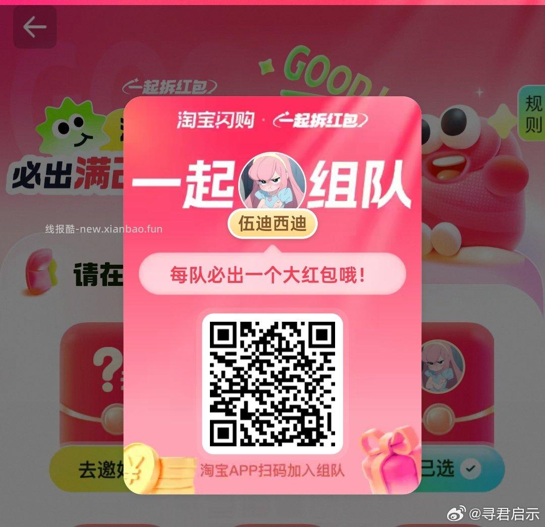 楼上记得先发起 领了千问 记得这样子三叠加 最后跟千问说下这家店 不限奶茶 - 线报酷 楼上记得先发起 领了千问 记得这样子三叠加 最后跟千问说下这家店 不限奶茶 - 线报酷