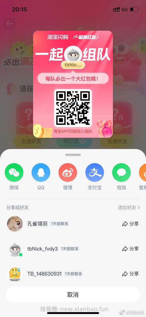 目前抖音答题 都是6-7秒出答案 可以感受一下早上视频 黑科技 5个模型 - 线报酷 目前抖音答题 都是6-7秒出答案 可以感受一下早上视频 黑科技 5个模型 - 线报酷