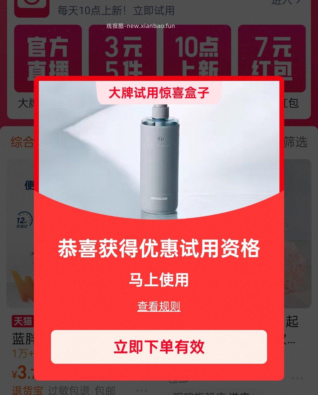 搜 大牌试用 有反馈支架 - 线报酷 搜 大牌试用 有反馈支架 - 线报酷