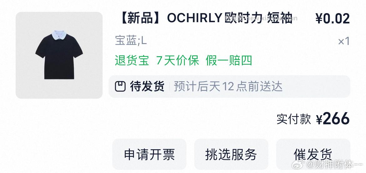 自辩 OCHIRLY欧时力 短袖针织 入会领1200-120券 如图 0.02 - 线报酷 自辩 OCHIRLY欧时力 短袖针织 入会领1200-120券 如图 0.02 - 线报酷