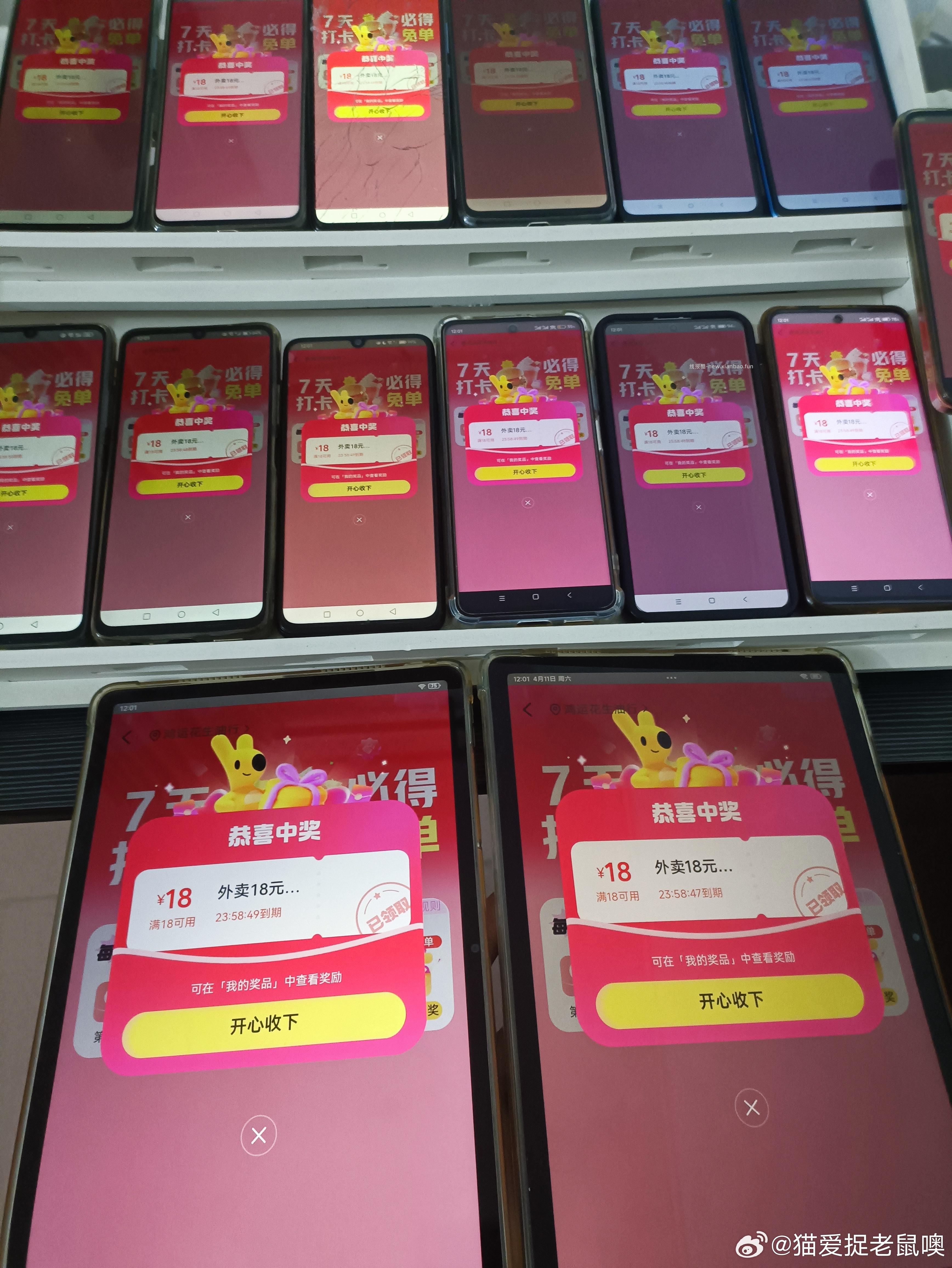 可以领了 人人均得 ⭐美团搜 签到免 单 早点去抢18-18无门槛 晚了怕光 - 线报酷 可以领了 人人均得 ⭐美团搜 签到免 单 早点去抢18-18无门槛 晚了怕光 - 线报酷