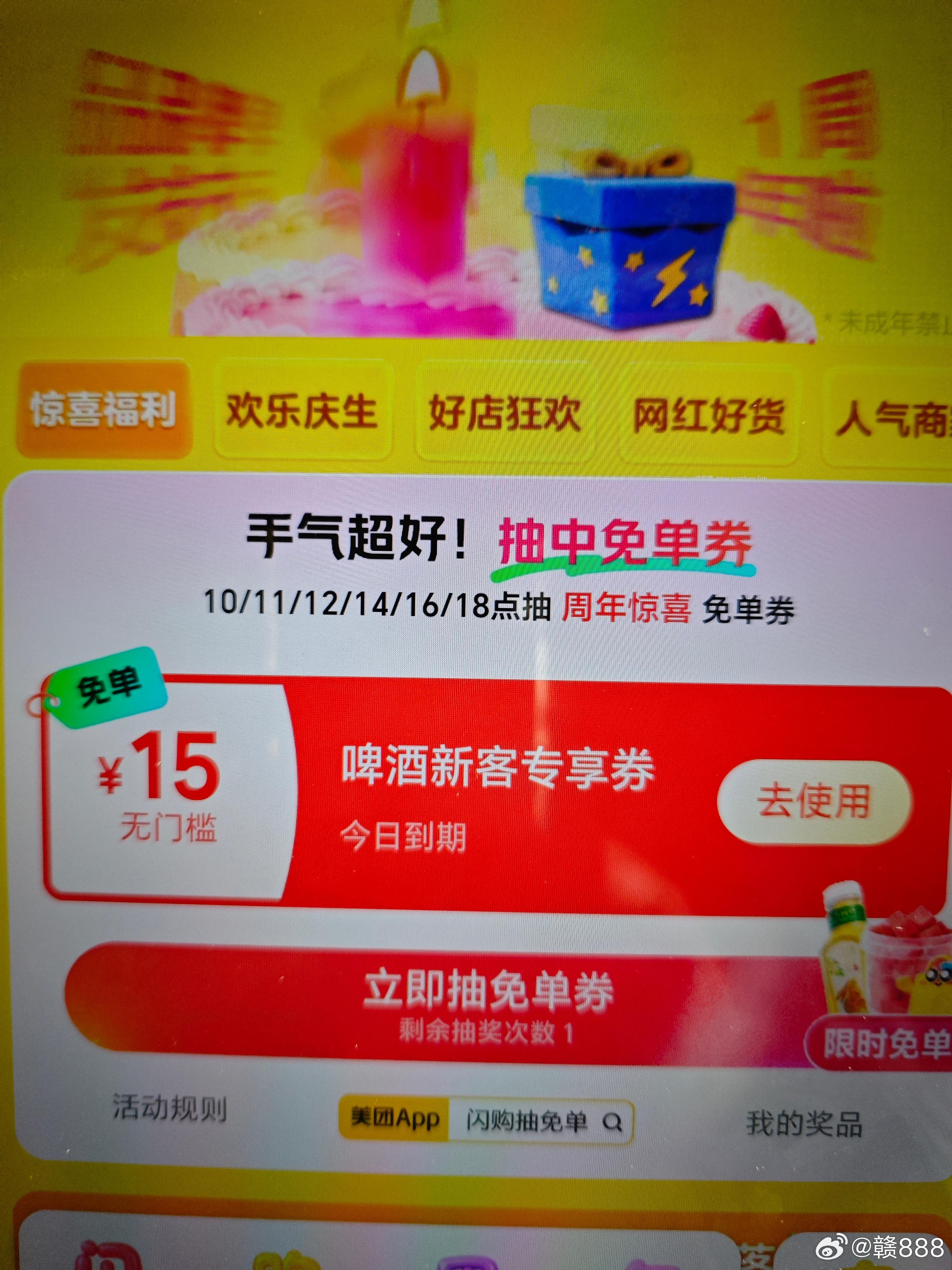 美团放水 现在都是10几秒 群里来不及发就没了 昨天美团底部 10点是03分水 - 线报酷 美团放水 现在都是10几秒 群里来不及发就没了 昨天美团底部 10点是03分水 - 线报酷