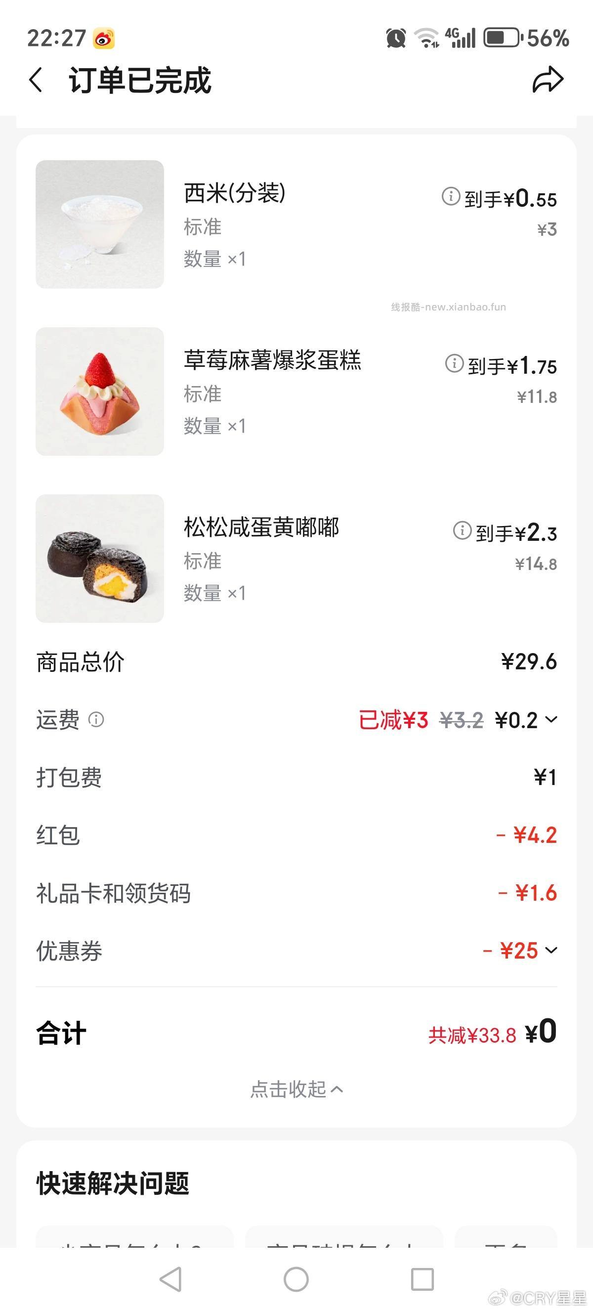 若有29-20如图攒点小虹包 叠加6-5几乎都可以0入哈 1️⃣京东搜 - 线报酷 若有29-20如图攒点小虹包 叠加6-5几乎都可以0入哈 1️⃣京东搜 - 线报酷