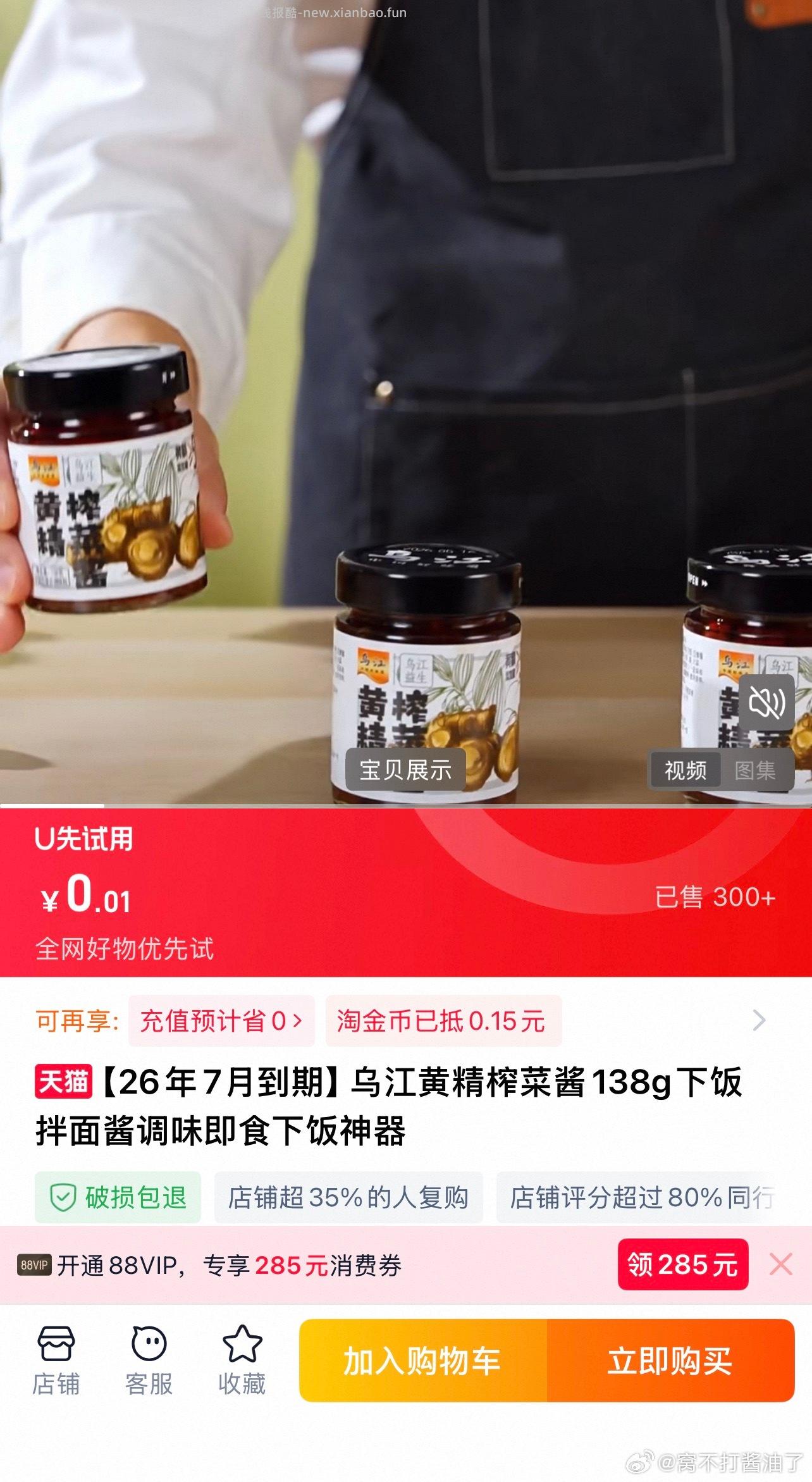 搜 乌江试吃 认试用哈 有反馈 2⃣️淘宝搜 天猫造新 部分号 - 线报酷 搜 乌江试吃 认试用哈 有反馈 2⃣️淘宝搜 天猫造新 部分号 - 线报酷