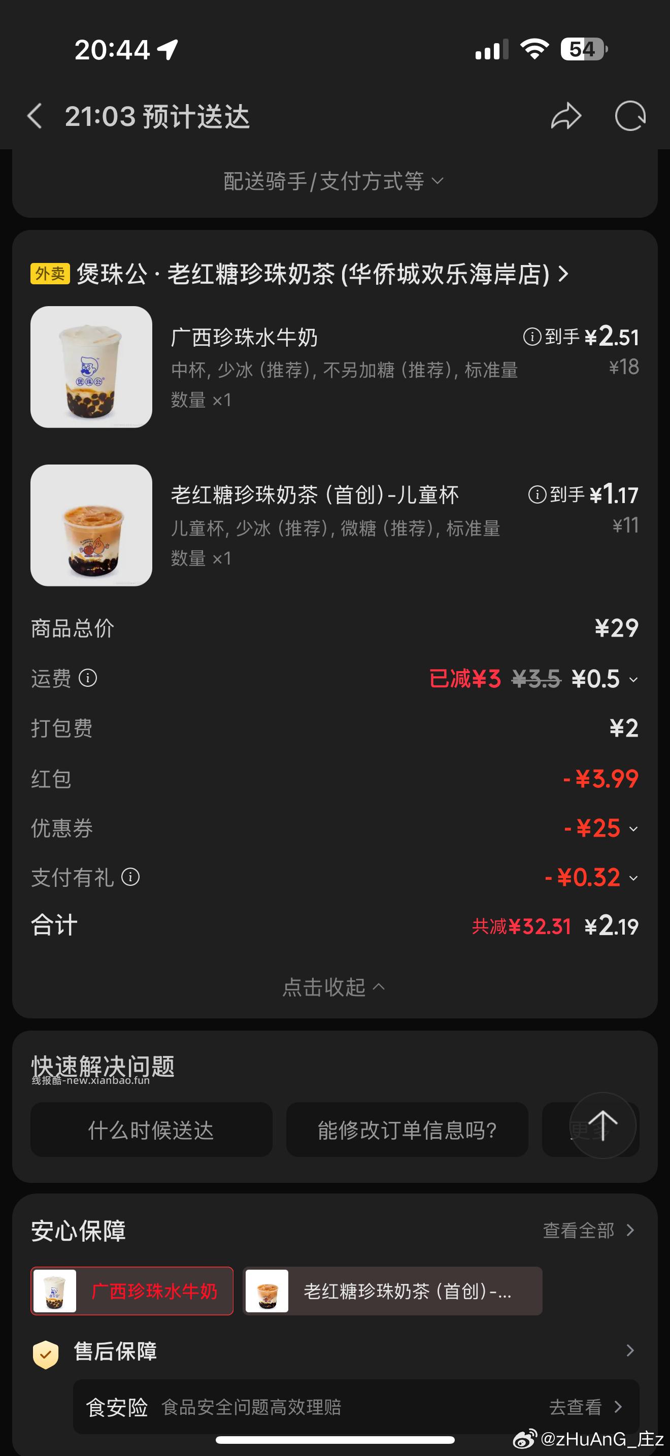 京东购物小程序 首页-9.9包邮频道-右滑有6-5奶茶补贴券 - 线报酷 京东购物小程序 首页-9.9包邮频道-右滑有6-5奶茶补贴券 - 线报酷