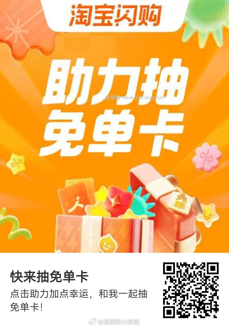 V扫⭐今日汇总先看看推文哈 - 1️⃣爷爷不泡茶 每天抢6k份兔箪 - 线报酷 V扫⭐今日汇总先看看推文哈 - 1️⃣爷爷不泡茶 每天抢6k份兔箪 - 线报酷