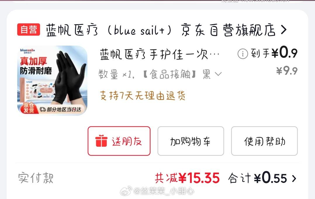 可孚颜本舒医用透明质酸钠修复贴白膜2片 0.9元 - 线报酷 可孚颜本舒医用透明质酸钠修复贴白膜2片 0.9元 - 线报酷