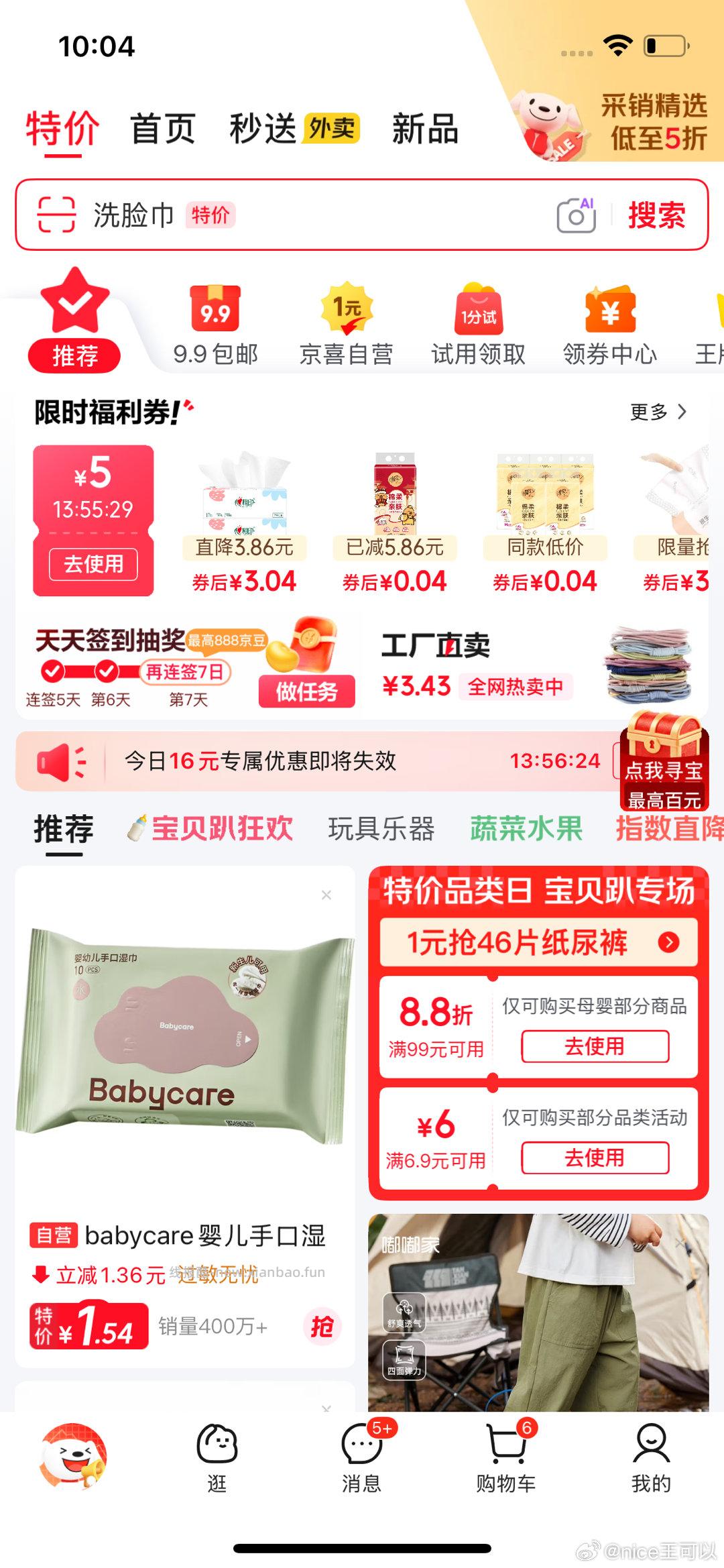 符合1 桐显重组III型胶原蛋白补水面膜单片 - 线报酷 符合1 桐显重组III型胶原蛋白补水面膜单片 - 线报酷