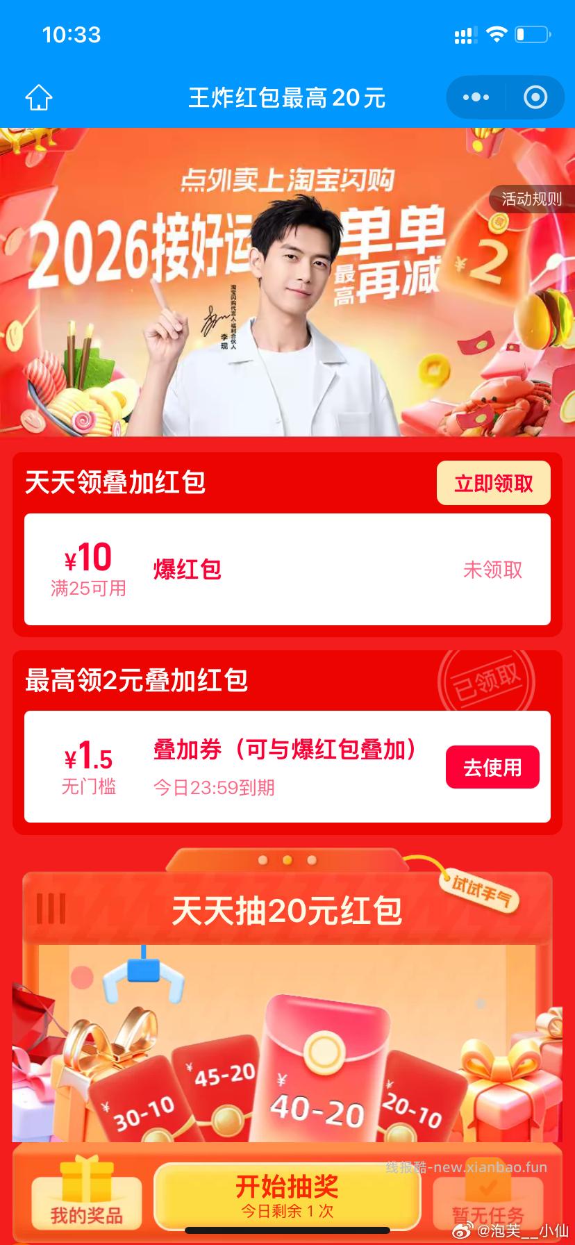 楼上松阳还是通用哈 先去拿下‼️ 淘宝搜 大 牌试用 认有用的 - 线报酷 楼上松阳还是通用哈 先去拿下‼️ 淘宝搜 大 牌试用 认有用的 - 线报酷