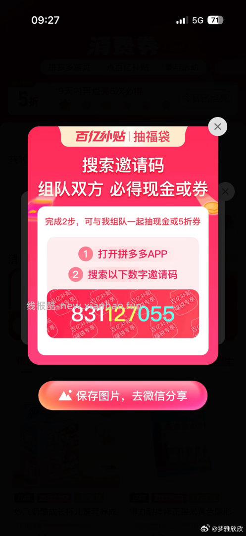一个微博红包正在派发 试试你的手气有多棒 - 线报酷 一个微博红包正在派发 试试你的手气有多棒 - 线报酷