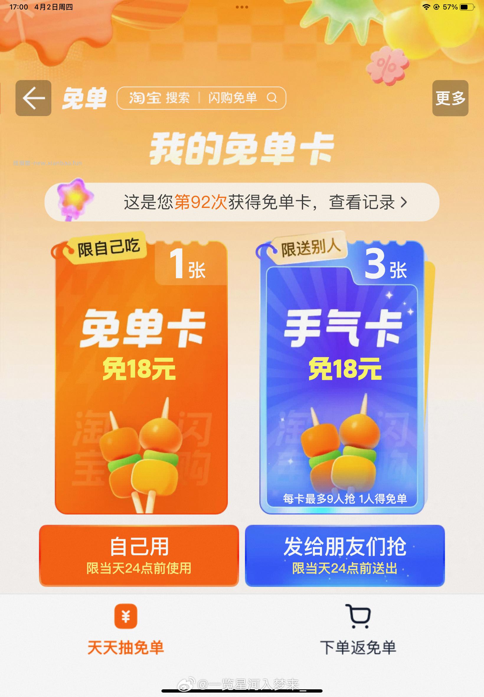 工.行每月领0.99乘车地铁蜷 V打开 截4.30日 工.行用户 - 线报酷 工.行每月领0.99乘车地铁蜷 V打开 截4.30日 工.行用户 - 线报酷