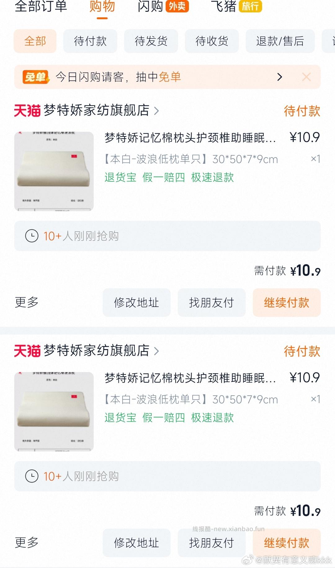 梦特娇枕头单只 10.9元 - 线报酷 梦特娇枕头单只 10.9元 - 线报酷