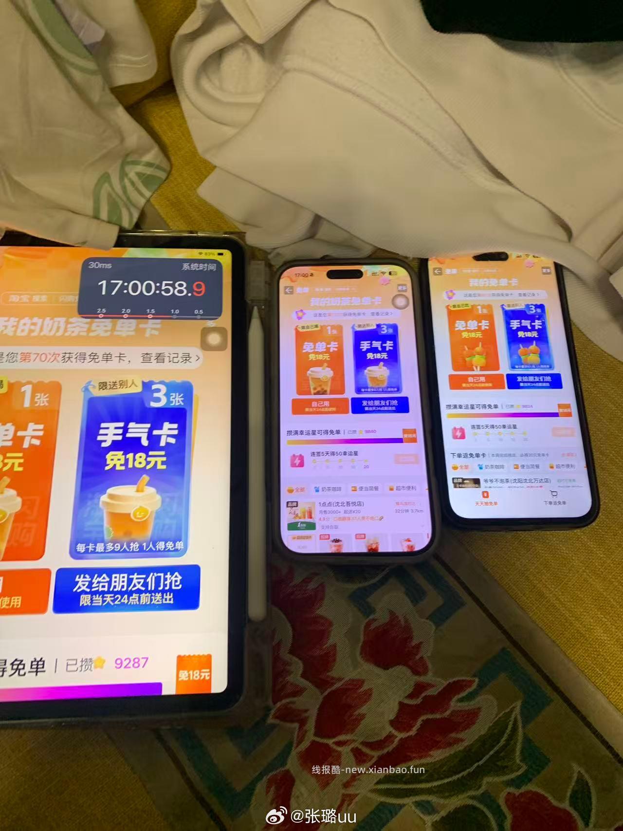 工行拉人有兴趣看看 人 有20立减 - 线报酷 工行拉人有兴趣看看 人 有20立减 - 线报酷