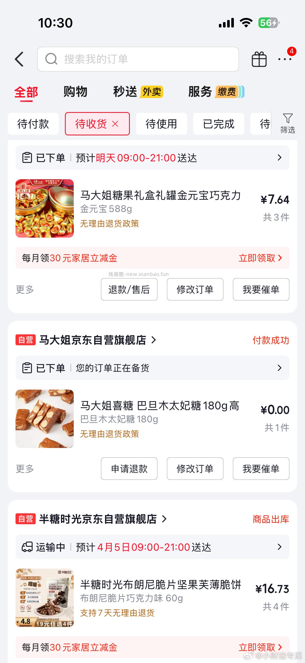 马大姐糖果礼盒礼罐金元宝巧克力588g 3.1元 - 线报酷 马大姐糖果礼盒礼罐金元宝巧克力588g 3.1元 - 线报酷