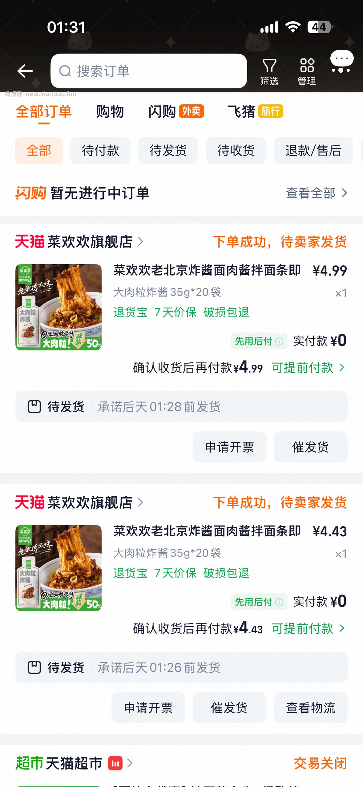 菜欢欢牛肉酱210g 过金币如图 - 线报酷 菜欢欢牛肉酱210g 过金币如图 - 线报酷