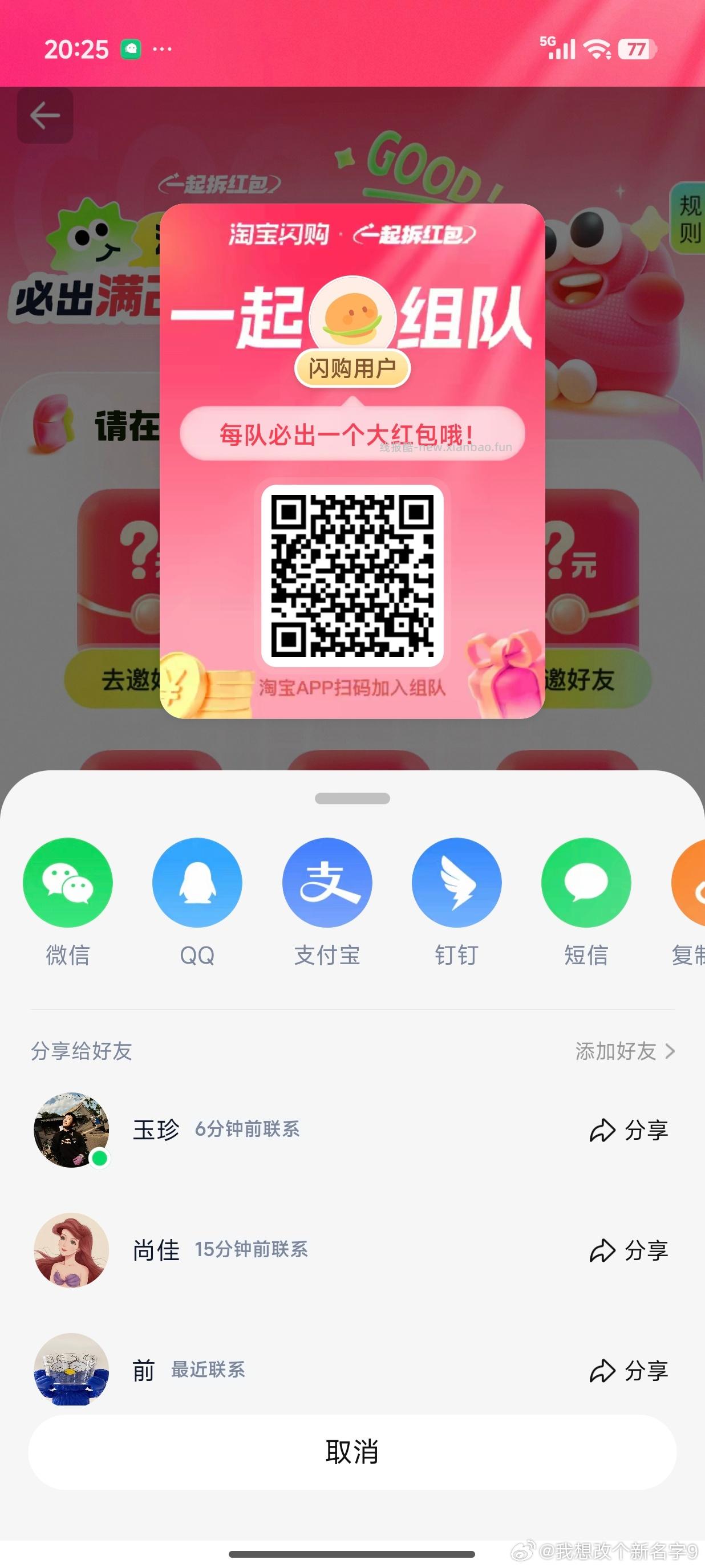 目前抖音答题 都是6-7秒出答案 可以感受一下早上视频 黑科技 5个模型 - 线报酷 目前抖音答题 都是6-7秒出答案 可以感受一下早上视频 黑科技 5个模型 - 线报酷