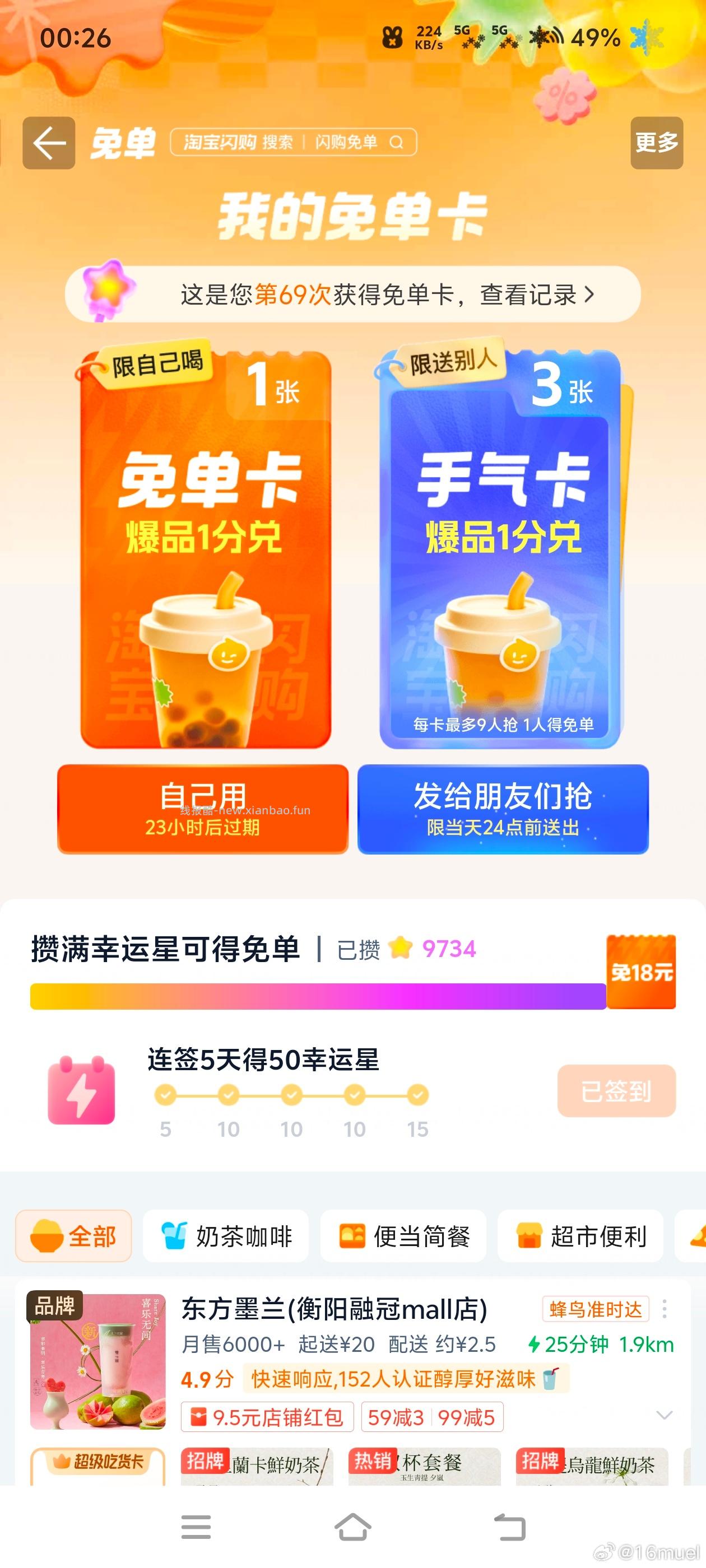 多个宝洁1亓试用 京东搜 互动游戏 部分号自动弹2-5虹包 自测哈 - 线报酷 多个宝洁1亓试用 京东搜 互动游戏 部分号自动弹2-5虹包 自测哈 - 线报酷