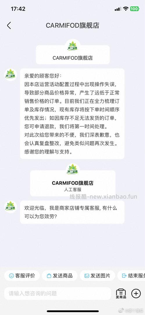 18-18能叠加千问+8886 ✨先页面找到想吃店商品卷 - 线报酷 18-18能叠加千问+8886 ✨先页面找到想吃店商品卷 - 线报酷