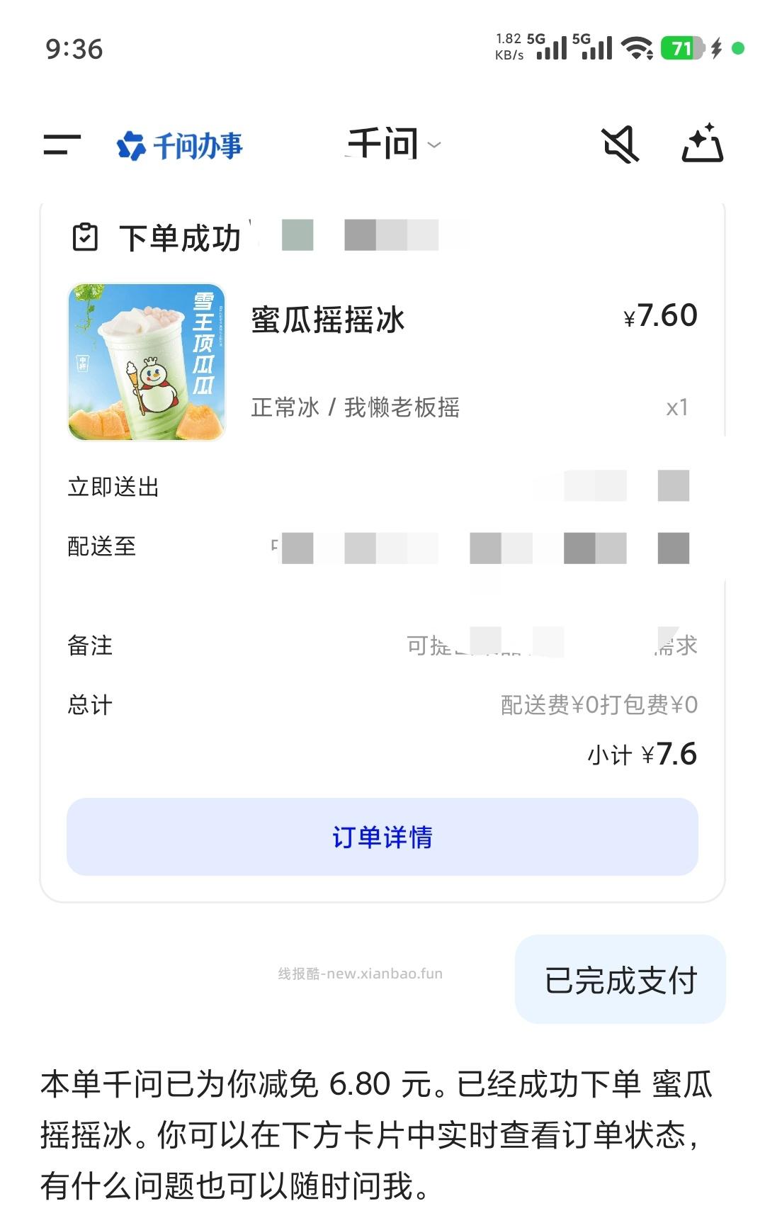 ✨先页面找到想吃店商品卷 ✨再点横幅千问送你支付虹包 - 线报酷 ✨先页面找到想吃店商品卷 ✨再点横幅千问送你支付虹包 - 线报酷