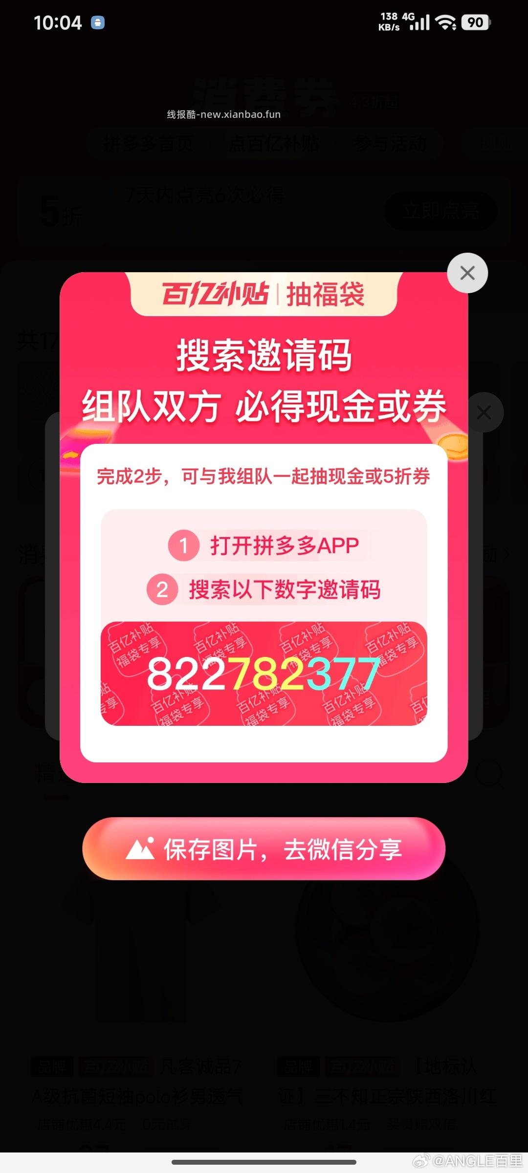 ️交.行app搜 碳星荣耀 周五刷新 符合可领生恬吱fu倦 ️交.行app搜 - 线报酷 ️交.行app搜 碳星荣耀 周五刷新 符合可领生恬吱fu倦 ️交.行app搜 - 线报酷