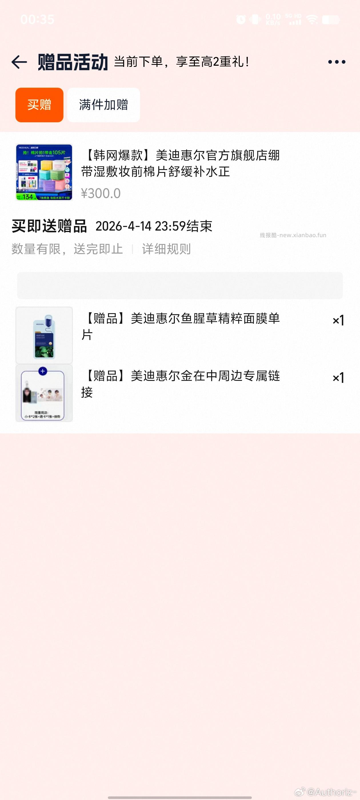 闲聊问答求推荐求zhu来这里 禁恋爱纠纷和线上问诊 2026.4.11号 - 线报酷 闲聊问答求推荐求zhu来这里 禁恋爱纠纷和线上问诊 2026.4.11号 - 线报酷