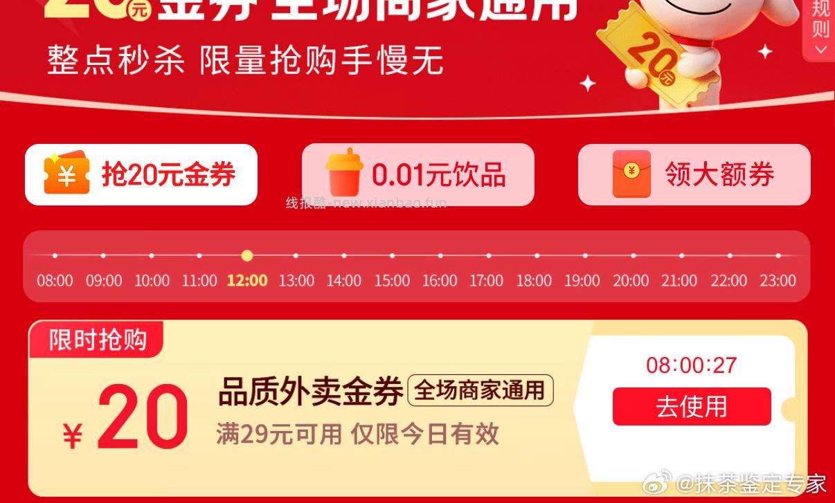 12点 京东可做到29-25/29-22 5元即可拿下两杯霸王茶姬等 - 线报酷 12点 京东可做到29-25/29-22 5元即可拿下两杯霸王茶姬等 - 线报酷