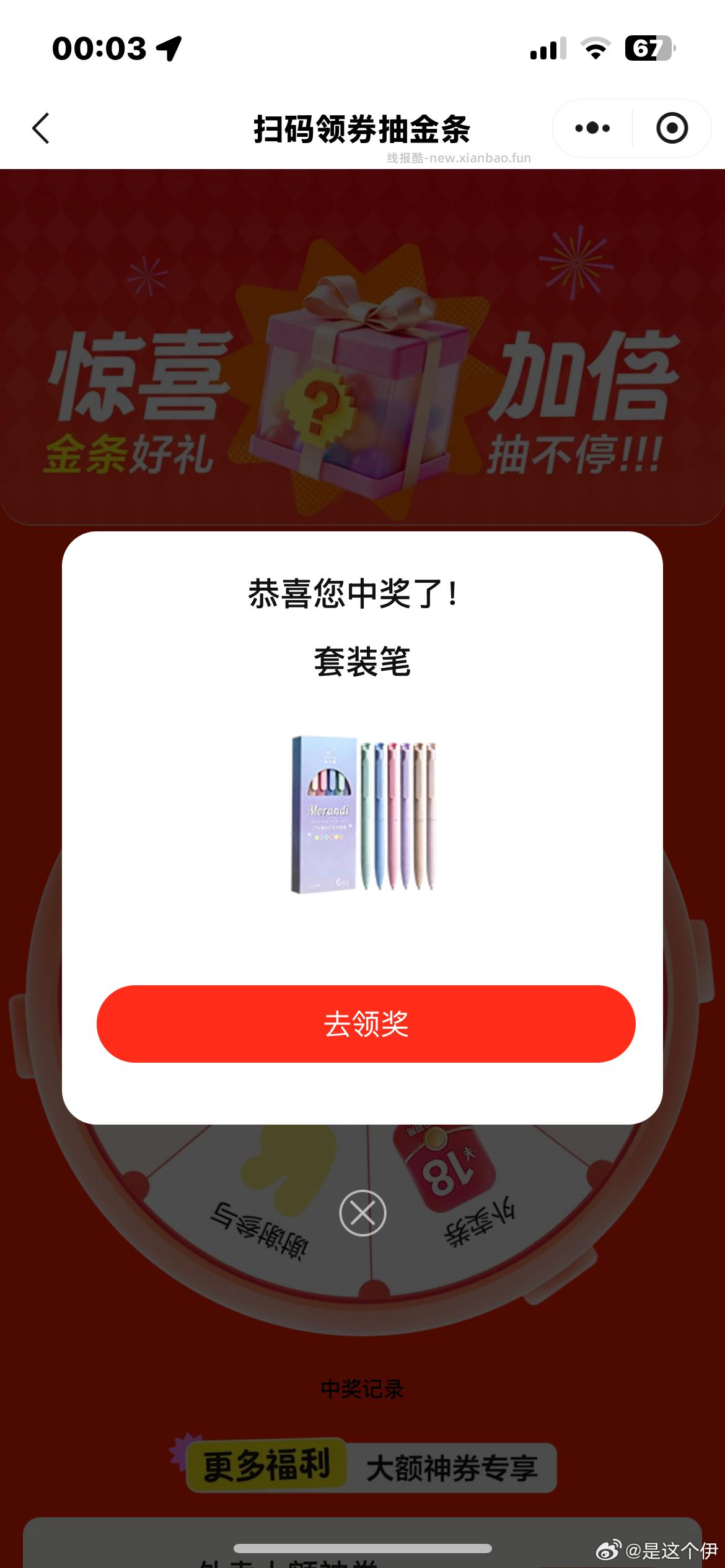 反馈擦手巾 可以去抽了 美团扫 点下签到 点下面去抽桨 能抽擦手巾 - 线报酷 反馈擦手巾 可以去抽了 美团扫 点下签到 点下面去抽桨 能抽擦手巾 - 线报酷