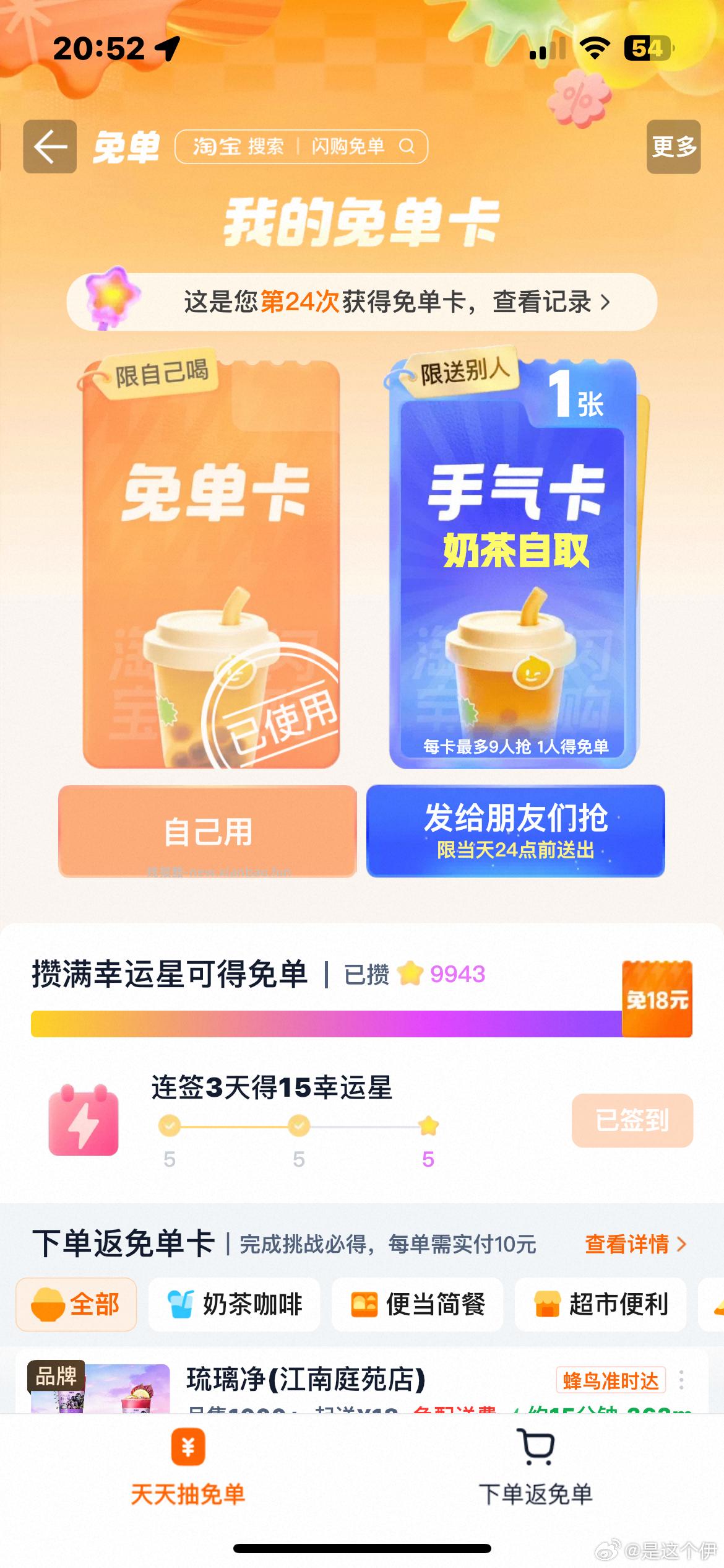 ⏰21点 zfb搜 学生模式 结束组队 ⏰22点参与组队会开 小红薯搜 - 线报酷 ⏰21点 zfb搜 学生模式 结束组队 ⏰22点参与组队会开 小红薯搜 - 线报酷