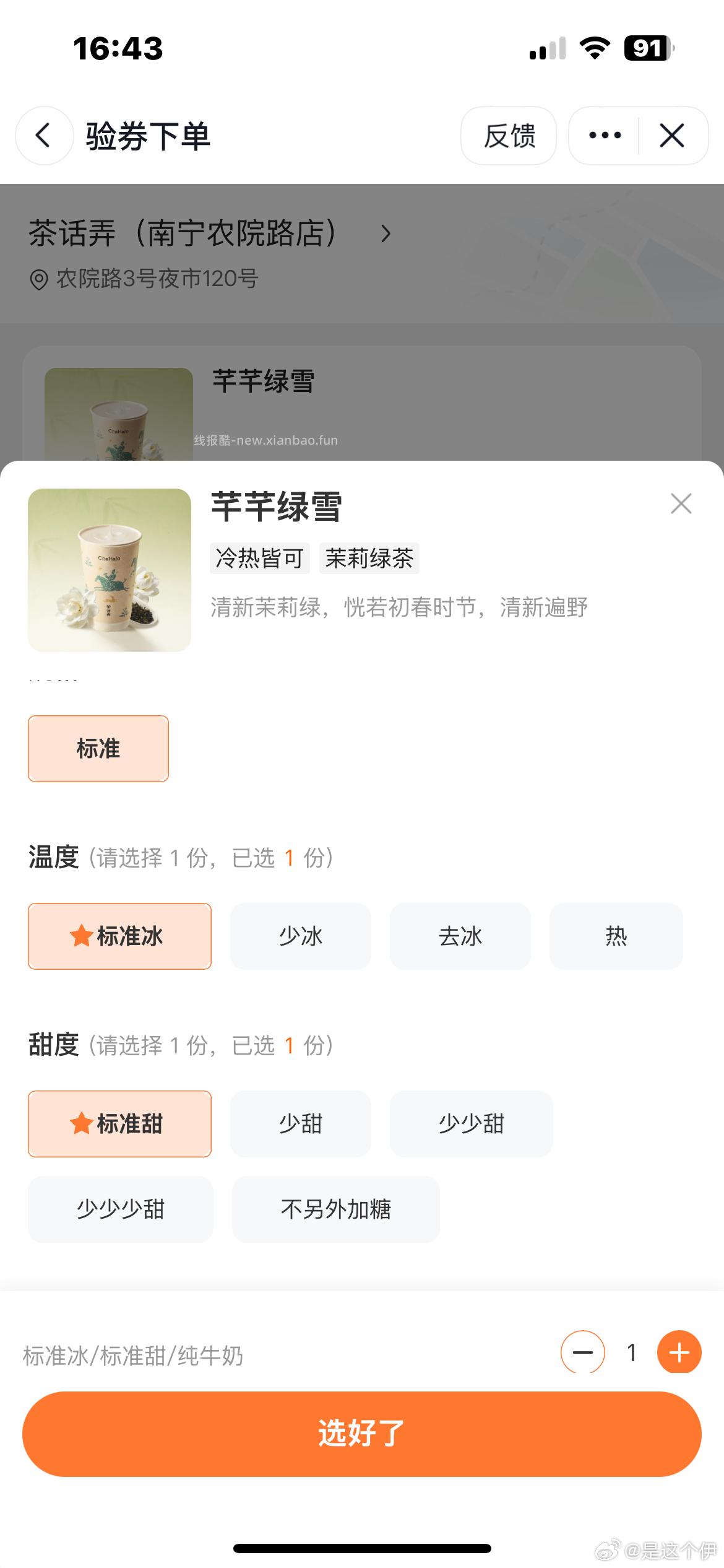17点 最后一场抽冰杯9卷 美团搜:神价 右下角悬浮窗进 - 线报酷 17点 最后一场抽冰杯9卷 美团搜:神价 右下角悬浮窗进 - 线报酷