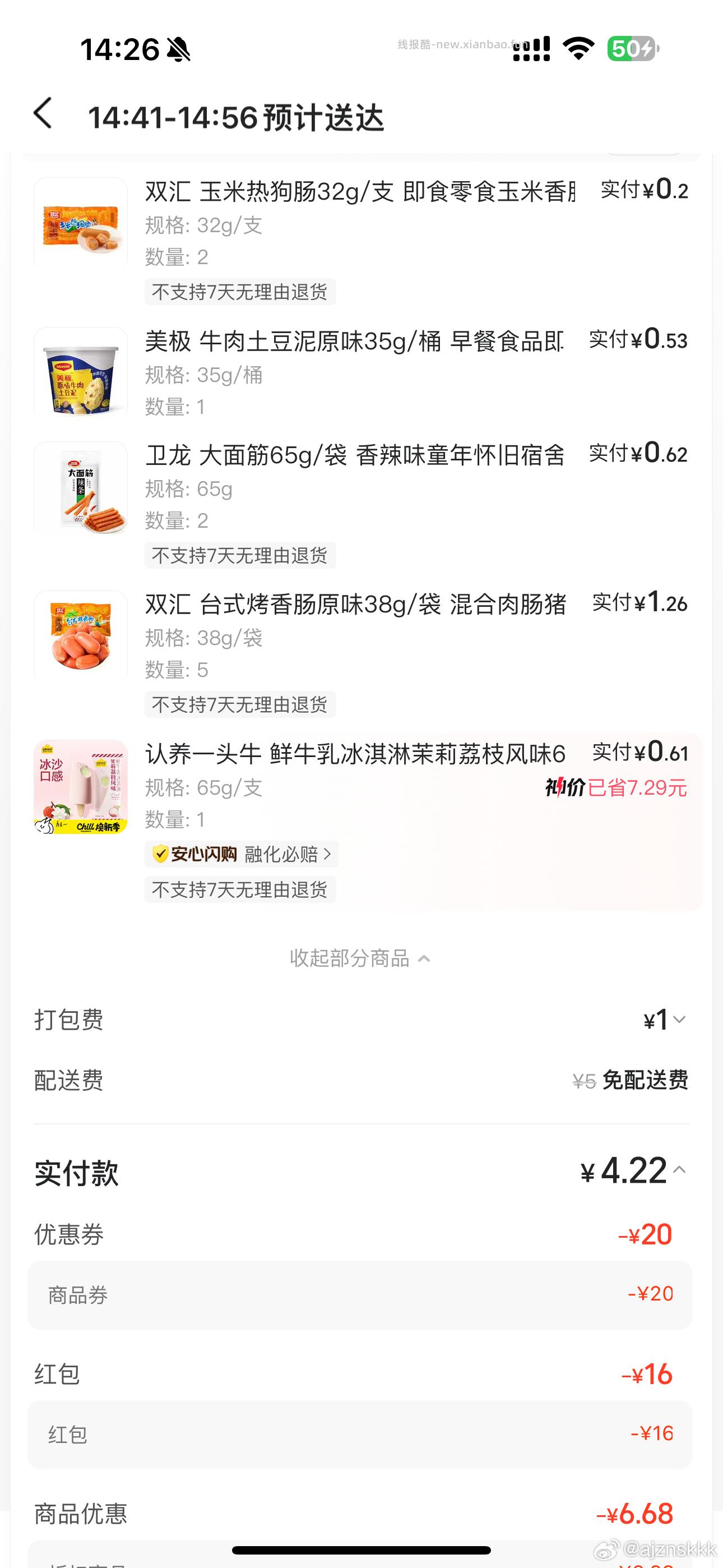 如有中了松鼠16 这里试试叠加 美团搜 98866 - 线报酷 如有中了松鼠16 这里试试叠加 美团搜 98866 - 线报酷