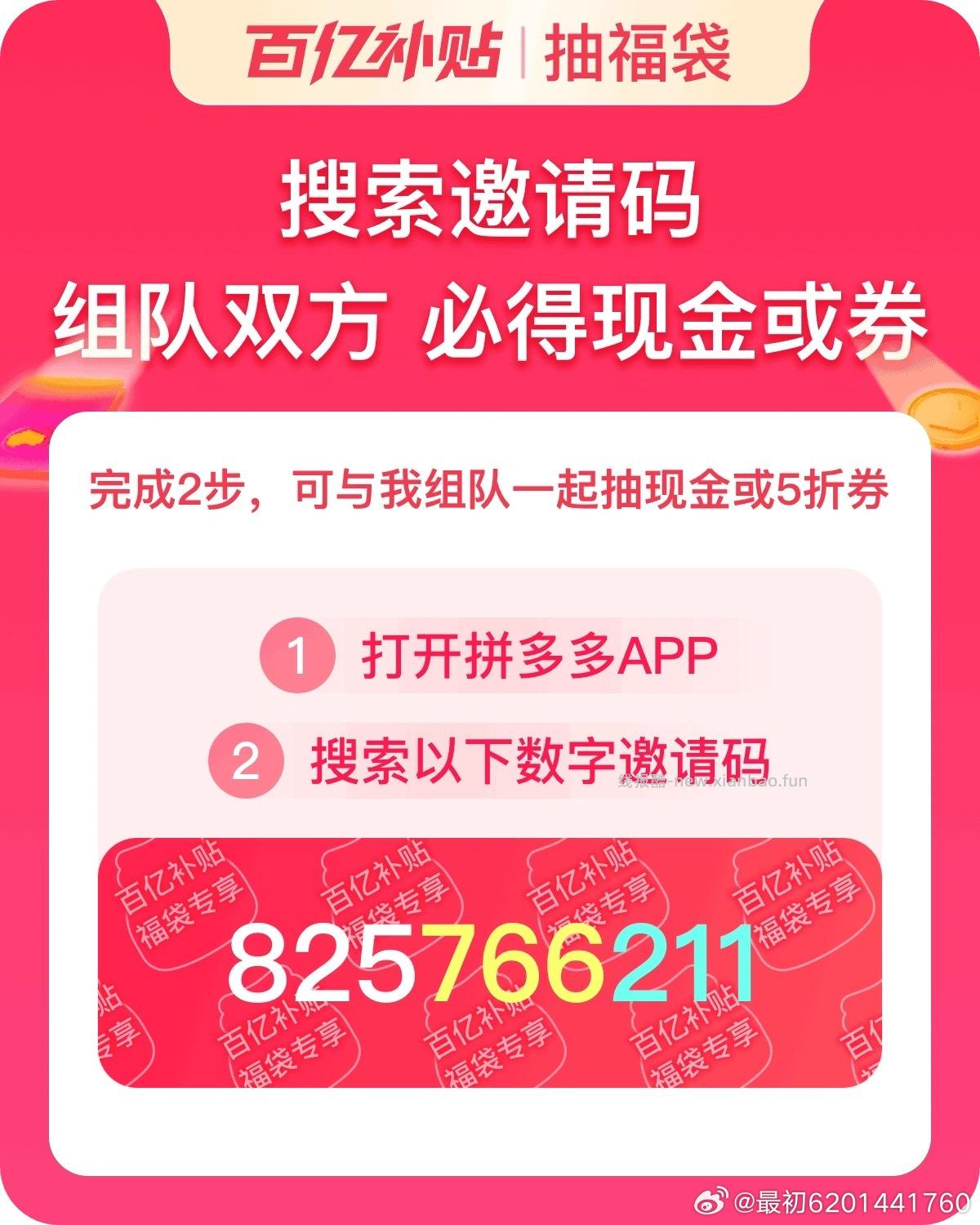 小红薯搜 一起醒春绿colorwalk ⏰每整点补 有霸王兔箪三选一 - 线报酷 小红薯搜 一起醒春绿colorwalk ⏰每整点补 有霸王兔箪三选一 - 线报酷