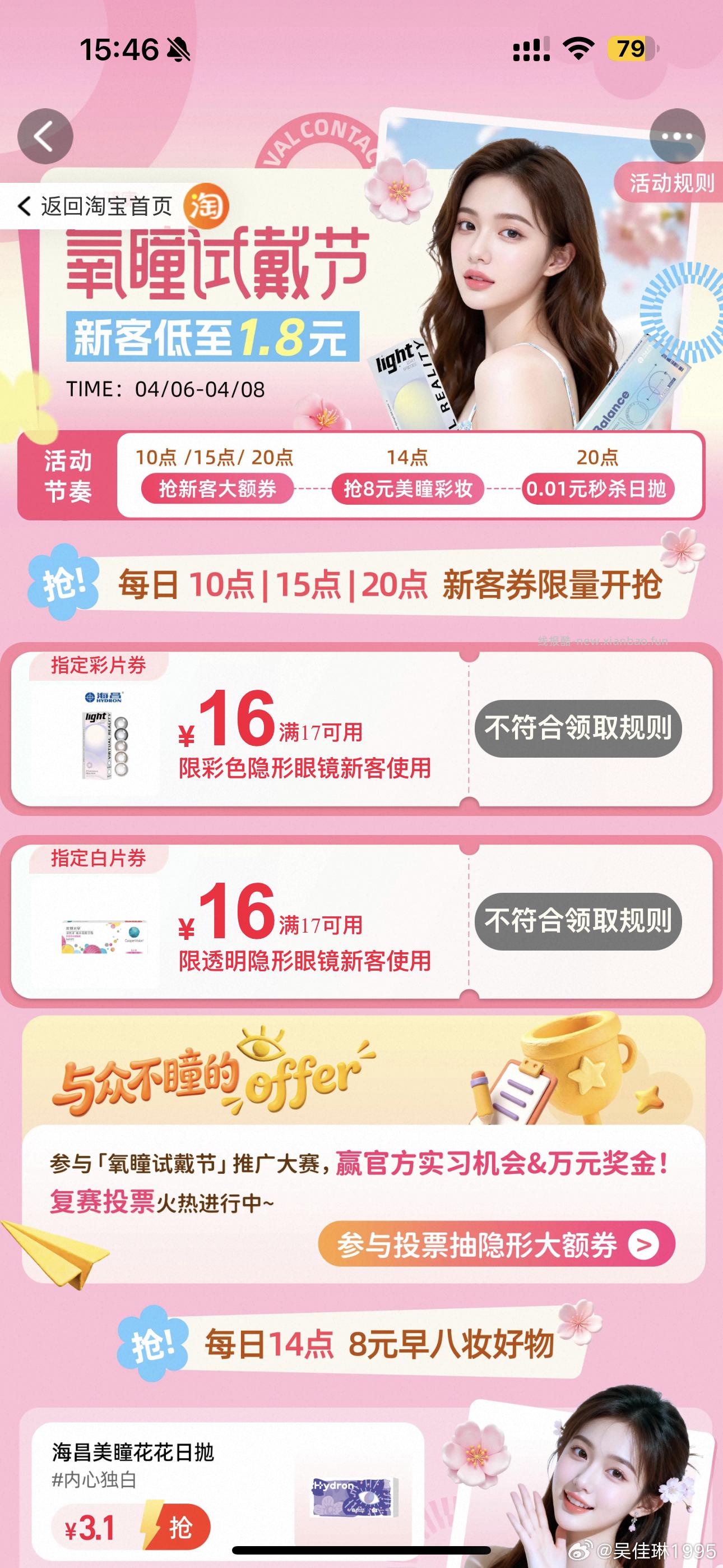 先领17-16券 ¥x1cq5eunWYg¥/ CZ1766 1💰日抛美瞳 - 线报酷 先领17-16券 ¥x1cq5eunWYg¥/ CZ1766 1💰日抛美瞳 - 线报酷