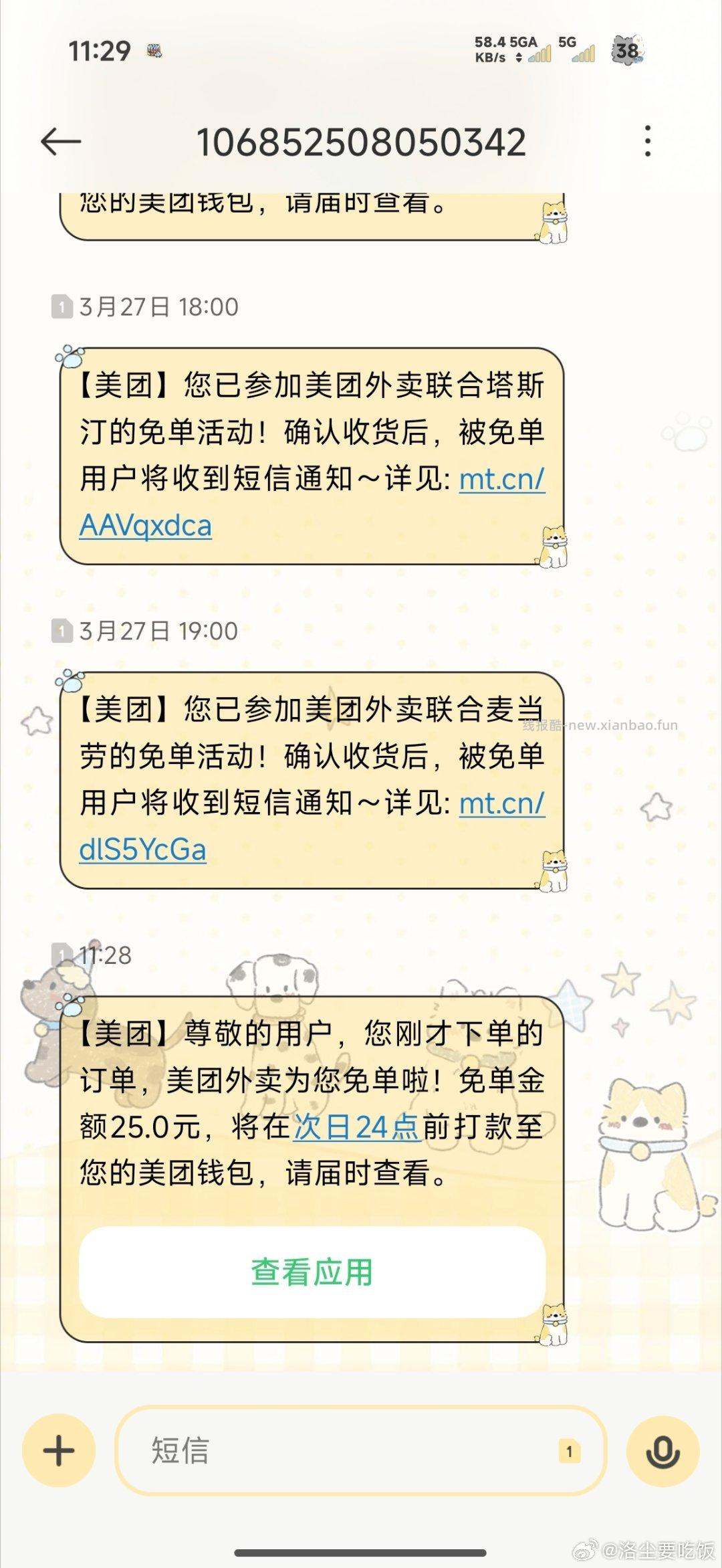 华莱士随机刚需 最高25元 - 线报酷 华莱士随机刚需 最高25元 - 线报酷