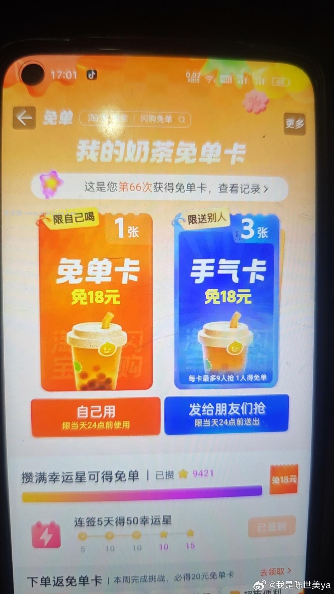 工.行每月领0.99乘车地铁蜷 V打开 截4.30日 工.行用户 - 线报酷 工.行每月领0.99乘车地铁蜷 V打开 截4.30日 工.行用户 - 线报酷