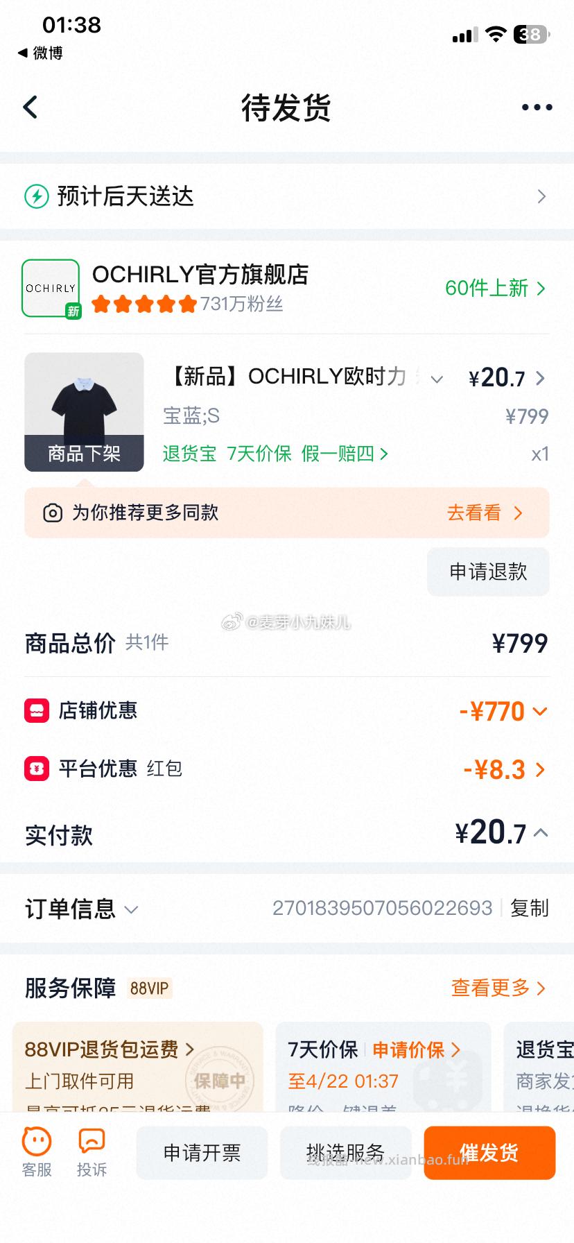 自辩 OCHIRLY欧时力 短袖针织 入会领1200-120券 如图 0.02 - 线报酷 自辩 OCHIRLY欧时力 短袖针织 入会领1200-120券 如图 0.02 - 线报酷